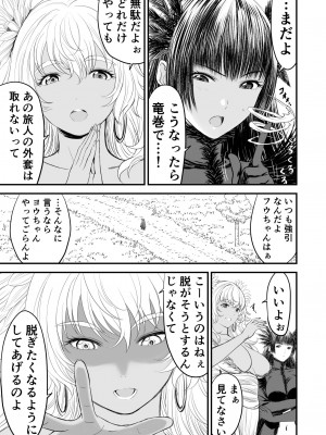 [有幻草原] あわてないでひとやすみ_80