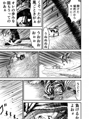 [有幻草原] あわてないでひとやすみ_78