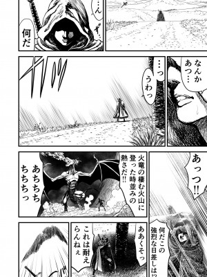 [有幻草原] あわてないでひとやすみ_81