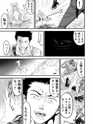 [有幻草原] あわてないでひとやすみ_10