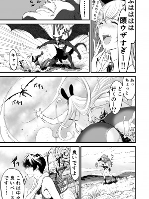 [有幻草原] あわてないでひとやすみ_60