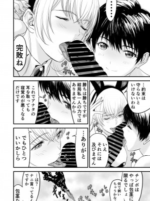 [有幻草原] あわてないでひとやすみ_75