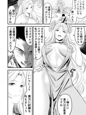 [有幻草原] あわてないでひとやすみ_09