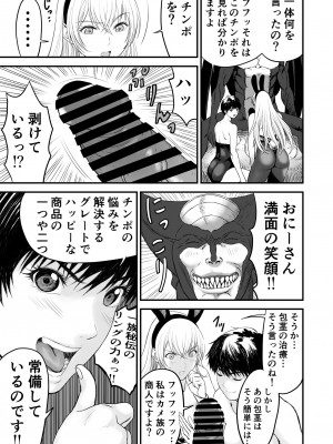 [有幻草原] あわてないでひとやすみ_74