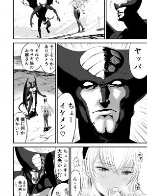 [有幻草原] あわてないでひとやすみ_41