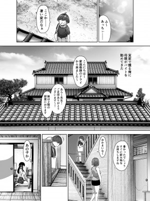 [Σ-Arts (神毛物由宇)] 夏と田舎と誘惑してくるでっかい教え子 [DL版]_05