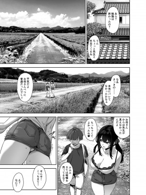 [Σ-Arts (神毛物由宇)] 夏と田舎と誘惑してくるでっかい教え子 [DL版]_33