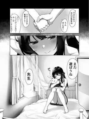 [Σ-Arts (神毛物由宇)] 夏と田舎と誘惑してくるでっかい教え子 [DL版]_47