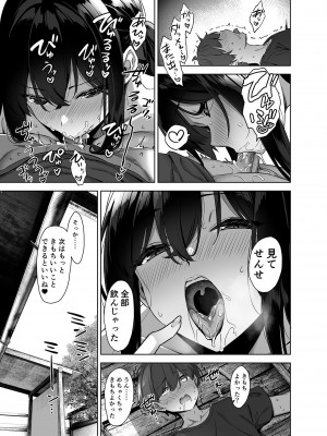 [Σ-Arts (神毛物由宇)] 夏と田舎と誘惑してくるでっかい教え子 [DL版]_45