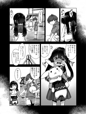 [Σ-Arts (神毛物由宇)] 夏と田舎と誘惑してくるでっかい教え子 [DL版]_46