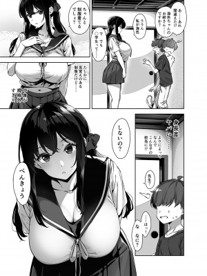 [Σ-Arts (神毛物由宇)] 夏と田舎と誘惑してくるでっかい教え子 [DL版]_07