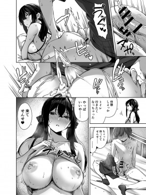 [Σ-Arts (神毛物由宇)] 夏と田舎と誘惑してくるでっかい教え子 [DL版]_30