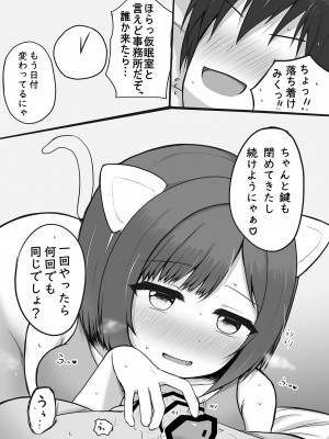 [Sept＊RohDia (赤松)] ねこみみ、ねこみのみこみ (アイドルマスター シンデレラガールズ) [DL版]_06