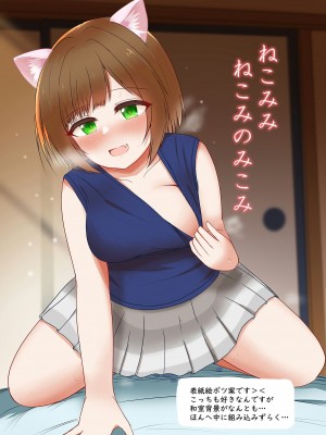 [Sept＊RohDia (赤松)] ねこみみ、ねこみのみこみ (アイドルマスター シンデレラガールズ) [DL版]_13