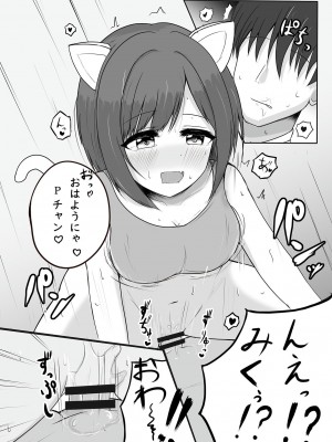 [Sept＊RohDia (赤松)] ねこみみ、ねこみのみこみ (アイドルマスター シンデレラガールズ) [DL版]_03