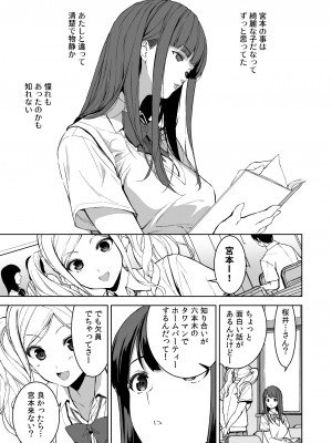 [裏FMO (フミオ)] 姉とビッチの人には言えない港区タワマンパーティーナイト [DL版]_02