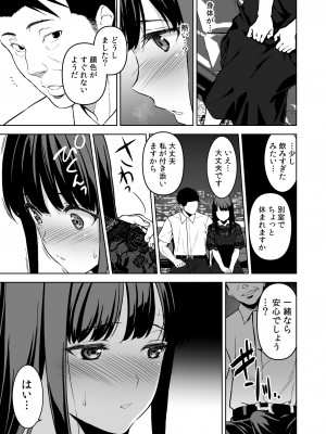 [裏FMO (フミオ)] 姉とビッチの人には言えない港区タワマンパーティーナイト [DL版]_18