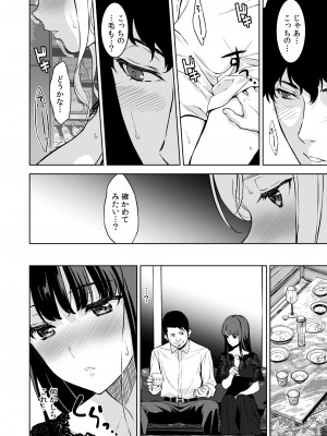 [裏FMO (フミオ)] 姉とビッチの人には言えない港区タワマンパーティーナイト [DL版]_17