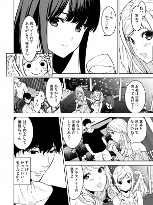 [裏FMO (フミオ)] 姉とビッチの人には言えない港区タワマンパーティーナイト [DL版]_05