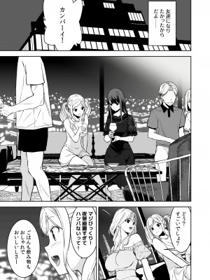 [裏FMO (フミオ)] 姉とビッチの人には言えない港区タワマンパーティーナイト [DL版]_04