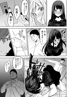 [裏FMO (フミオ)] 姉とビッチの人には言えない港区タワマンパーティーナイト [DL版]_22