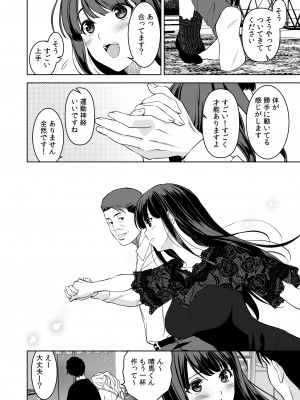 [裏FMO (フミオ)] 姉とビッチの人には言えない港区タワマンパーティーナイト [DL版]_15