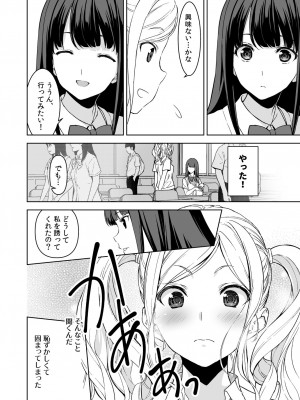 [裏FMO (フミオ)] 姉とビッチの人には言えない港区タワマンパーティーナイト [DL版]_03