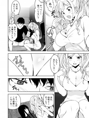 [裏FMO (フミオ)] 姉とビッチの人には言えない港区タワマンパーティーナイト [DL版]_09