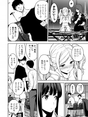 [裏FMO (フミオ)] 姉とビッチの人には言えない港区タワマンパーティーナイト [DL版]_07