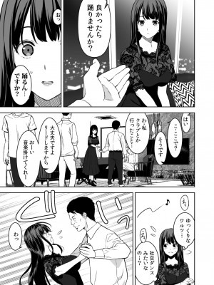 [裏FMO (フミオ)] 姉とビッチの人には言えない港区タワマンパーティーナイト [DL版]_14