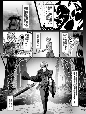 [FAP製作所 (瀧本ゆかり)] マモノを匿った勇者の末路 上巻 [DL版]_04