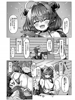 [FAP製作所 (瀧本ゆかり)] マモノを匿った勇者の末路 上巻 [DL版]_12