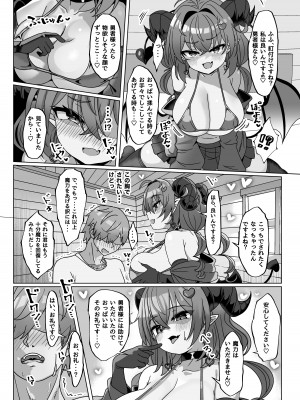 [FAP製作所 (瀧本ゆかり)] マモノを匿った勇者の末路 上巻 [DL版]_26