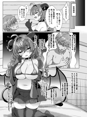 [FAP製作所 (瀧本ゆかり)] マモノを匿った勇者の末路 上巻 [DL版]_50