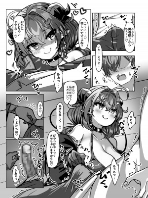 [FAP製作所 (瀧本ゆかり)] マモノを匿った勇者の末路 上巻 [DL版]_15