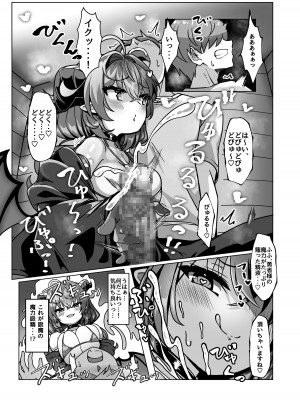 [FAP製作所 (瀧本ゆかり)] マモノを匿った勇者の末路 上巻 [DL版]_19