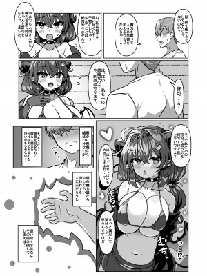 [FAP製作所 (瀧本ゆかり)] マモノを匿った勇者の末路 上巻 [DL版]_11