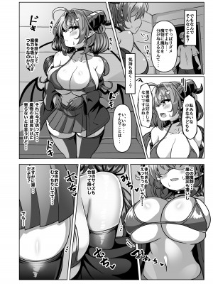 [FAP製作所 (瀧本ゆかり)] マモノを匿った勇者の末路 上巻 [DL版]_10