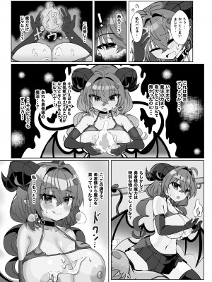 [FAP製作所 (瀧本ゆかり)] マモノを匿った勇者の末路 上巻 [DL版]_49