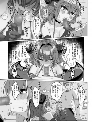 [FAP製作所 (瀧本ゆかり)] マモノを匿った勇者の末路 上巻 [DL版]_21