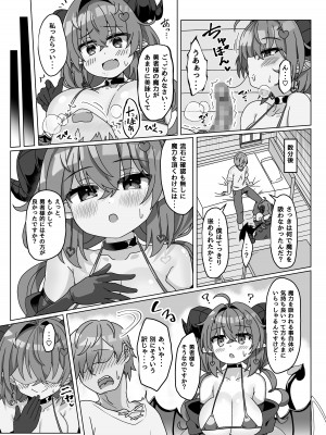 [FAP製作所 (瀧本ゆかり)] マモノを匿った勇者の末路 上巻 [DL版]_23