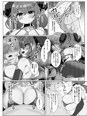 [FAP製作所 (瀧本ゆかり)] マモノを匿った勇者の末路 上巻 [DL版]_42