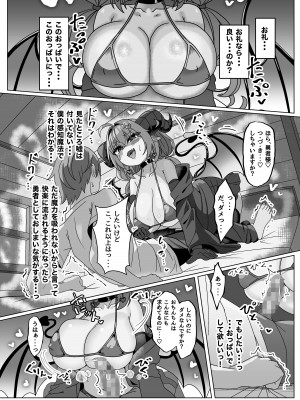 [FAP製作所 (瀧本ゆかり)] マモノを匿った勇者の末路 上巻 [DL版]_27