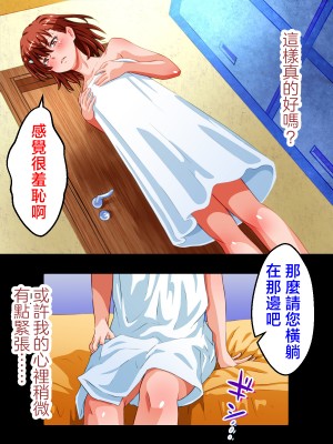 [メテオガーデン (にけ)] とある快感マッサージ (とある科学の超電磁砲) [中国翻訳]_05