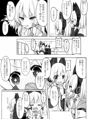 (C102) [段々団子 (嵐屋)] わたしのヒロイン (ブルーアーカイブ)_02