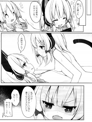 (C102) [段々団子 (嵐屋)] わたしのヒロイン (ブルーアーカイブ)_09