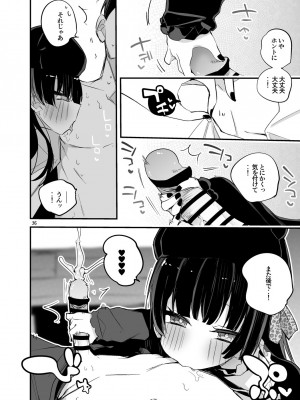 [りんごくらぶ] シャニエロまとめ本 (アイドルマスターシャイニーカラーズ) [DL版]_38