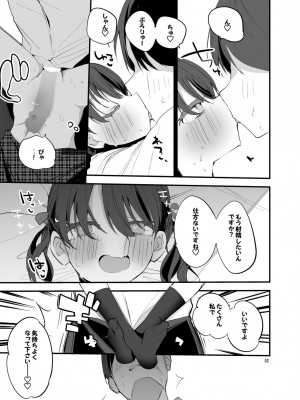 [りんごくらぶ] シャニエロまとめ本 (アイドルマスターシャイニーカラーズ) [DL版]_33