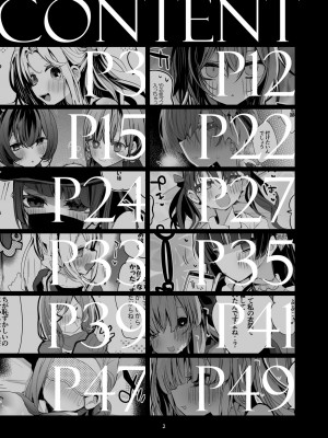 [りんごくらぶ] シャニエロまとめ本 (アイドルマスターシャイニーカラーズ) [DL版]_04