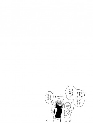 [りんごくらぶ] シャニエロまとめ本 (アイドルマスターシャイニーカラーズ) [DL版]_40